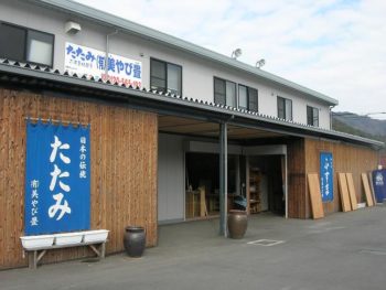 美やび畳