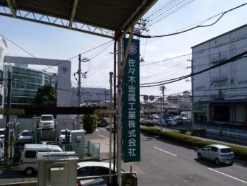佐々木金属工業2