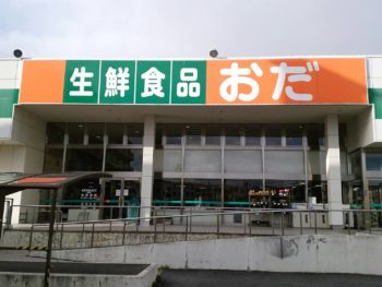 小田商店2