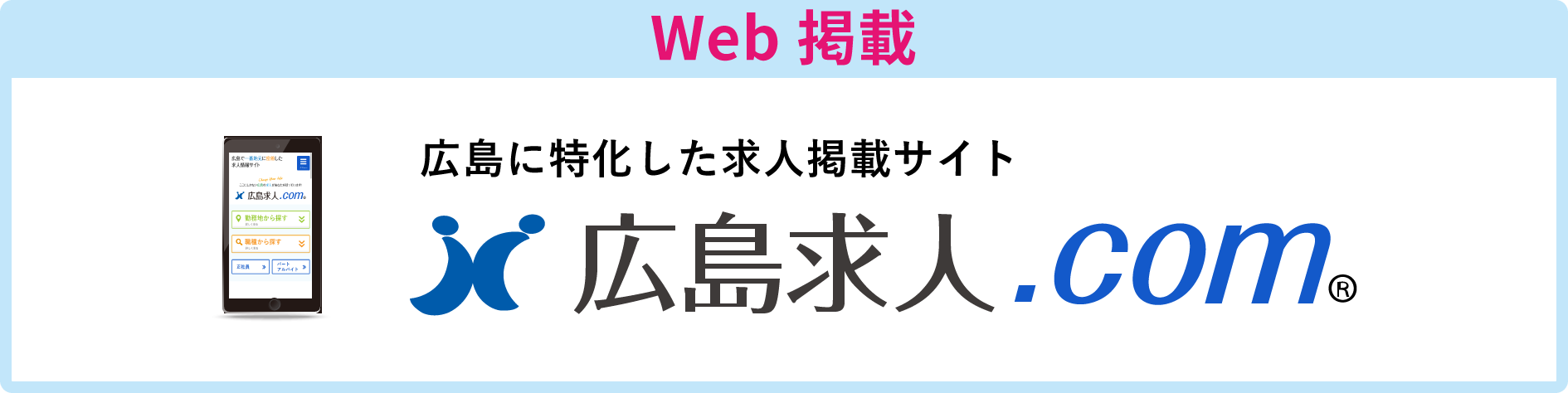 WEB掲載