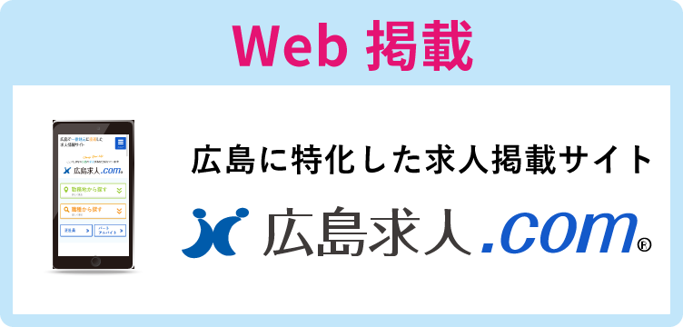 WEB掲載