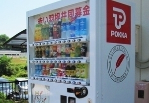 日東ベンディング