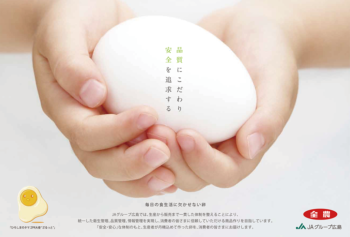 全農1