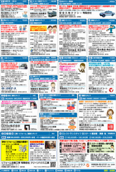 求人ガイド