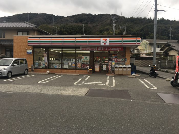 セブンイレブン安芸中野3丁目店