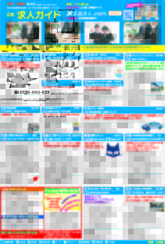 20180613号西北版表【入稿用】