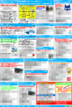 西部北部版