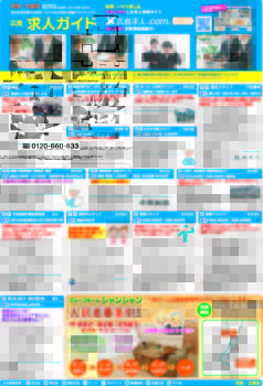 西部北部版