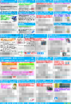 20180613号中東版裏【入稿用】