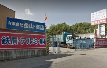 金山・商店