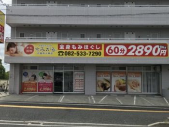 もみかる