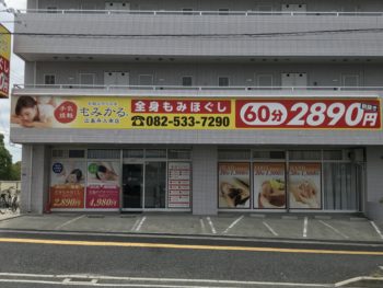 もみかる