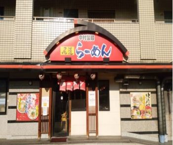 尾道らーめん5