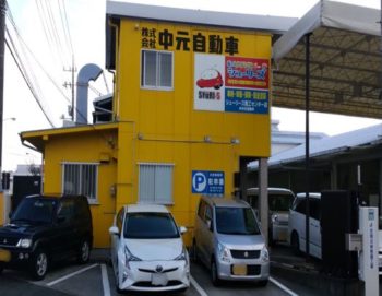 中元自動車5