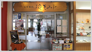 株式会社広電宮島ガーデン 宮島サービスエリア(下り線)