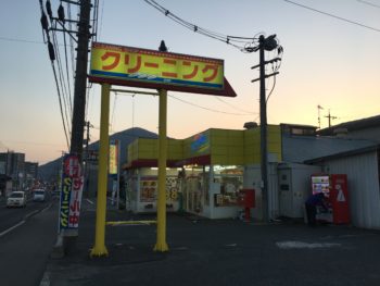ホームドライ本社