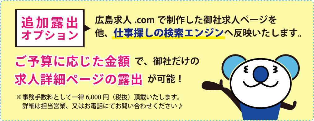 追加露出オプション