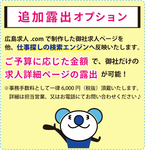 追加露出オプション