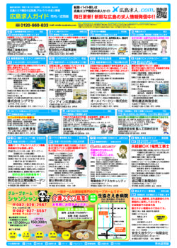 20190220号市内近郊版　表
