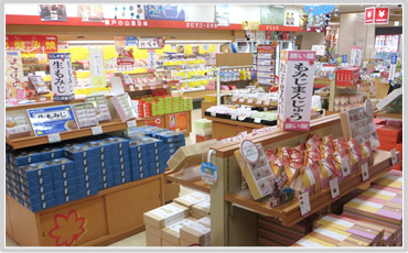 株式会社広電宮島ガーデン 宮島サービスエリア(下り線)