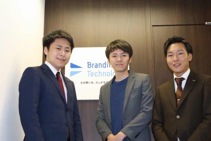 ブランディングテクノロジー株式会社