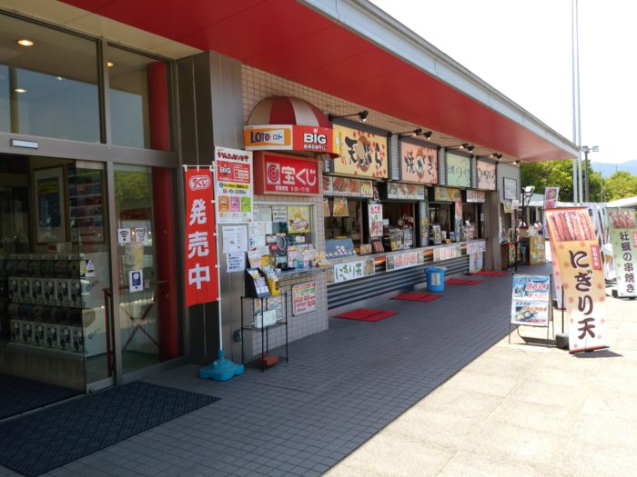 株式会社広電宮島ガーデン 宮島サービスエリア(下り線)