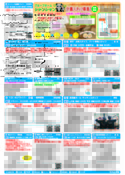 20190605号市内近郊版　裏【入稿用】