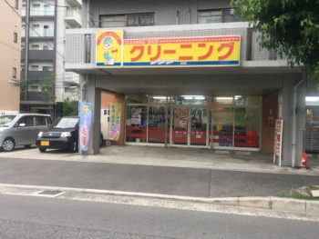 ホームドライアサヒ大町正面