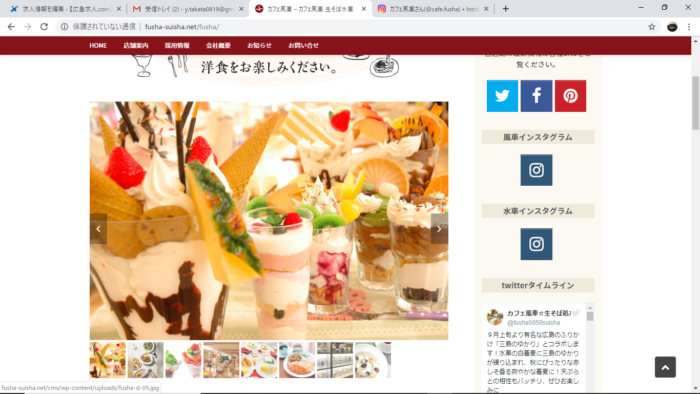 カフェ風車 AQA広島センター街店(キッチン補助スタッフ)|三吉屋食品株式会社