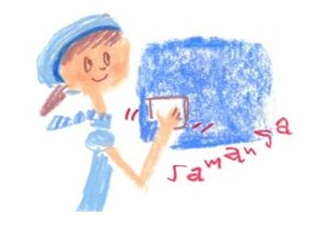 サマンサジャパン株式会社(介護老人保健施設 あさぎり)