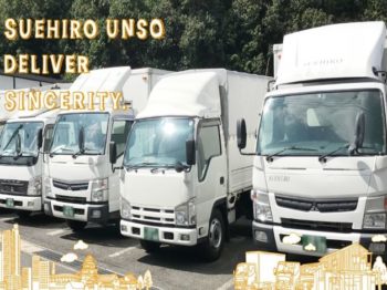 末広運送トップ3