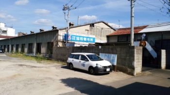 協和製作所1