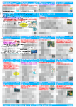 20191218号市内近郊版　裏
