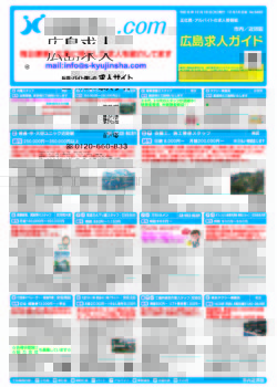 20191218号市内近郊版　表