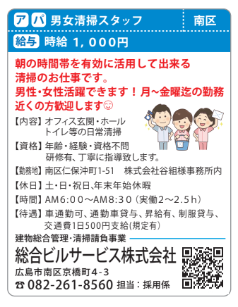 総合ビルサービス