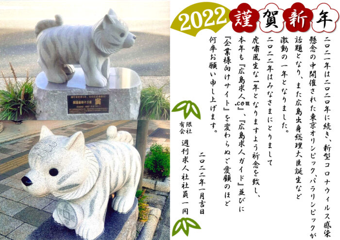 2022 年始挨拶