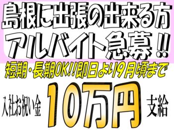 ニチエイトップ画像(島根溶接)