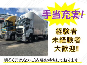 上原田運送