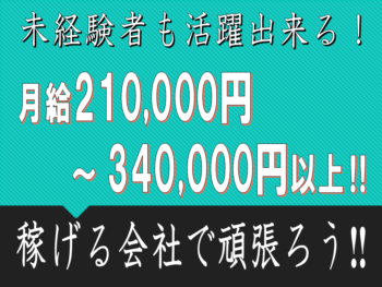 泰斗建設トップ画像