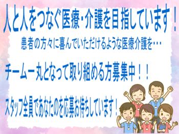 大野浦病院(介護)
