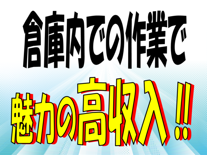 みささ運輸株式会社