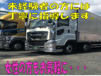上原田運送トップ画像