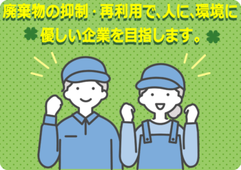 サヤミット作業員 トップ画像