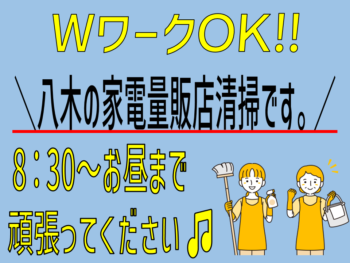 西日本建物管理(安佐南区八木)トップ画像