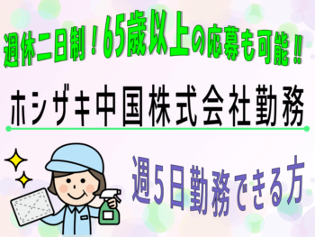 シーエル広島(ホシザキ)トップ画像