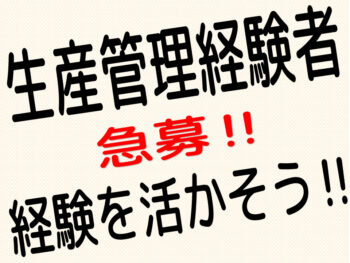 協和製作所トップ画像1