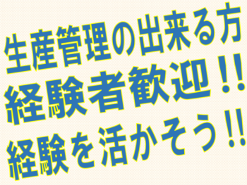 協和製作所トップ画像1
