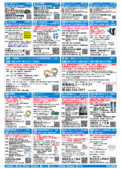 20221003号　市内近郊版　裏