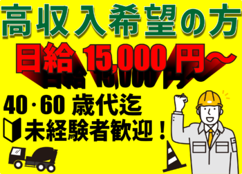 石田土建 トップ画像