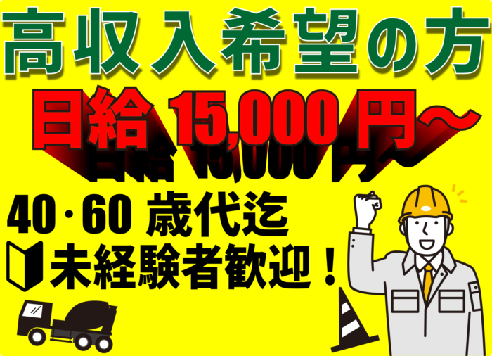 有限会社石田土建
